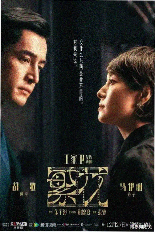 披荆斩棘第六季初舞台全员集结画面