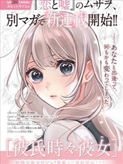 披荆斩棘第六季宿舍日记加更版花絮